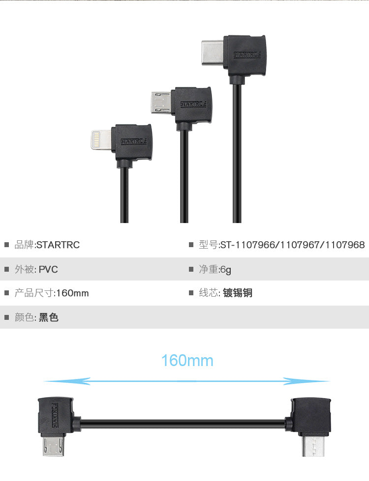 6492 usb cable startrc nylon 16cm type c to lightning for dji rc n1